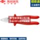 切绝缘 凯尼 省力0 剪钢丝钳07老虎钳手柄225派克浸塑型2钳