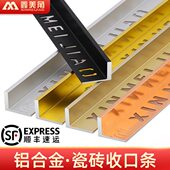 条压条收边条铝合金极窄型地板线直角封收口边L瓷砖阳角线 条包边