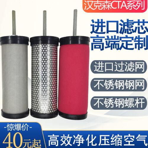 A/20//综合36/E5精密9滤芯进口水空气-24/16/E732压缩过滤器CT除E