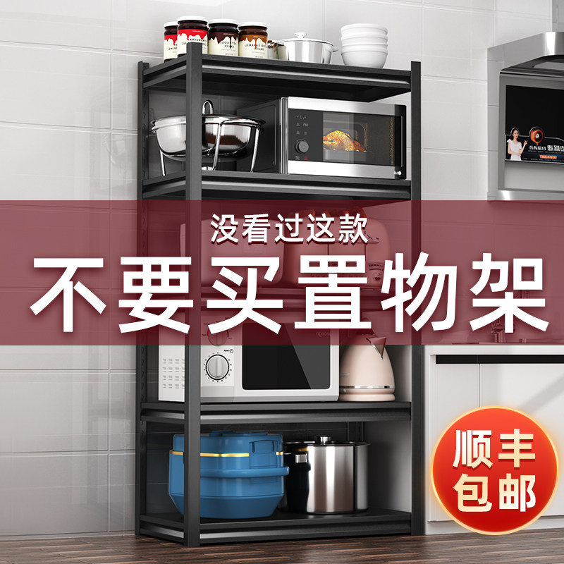 厨房置物架落地多层家用货架多功能储物架锅架烤箱U微波炉收纳架,厨房/烹饪用具,厨房置物架/置物柜/角架,淘宝优惠券,粉丝福利购,淘宝优惠卷