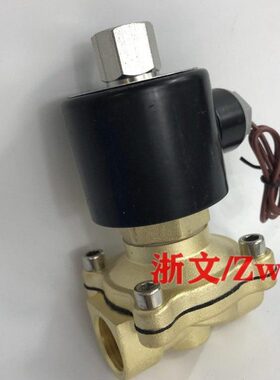 ZS-水阀1540铜体常25HHH 阀H32-气HS 电磁阀20H开 阀二通 -50Z