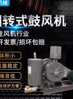 型号式式供应-鼓风机系列回滑0C片多鼓风机S 转HC低噪音10