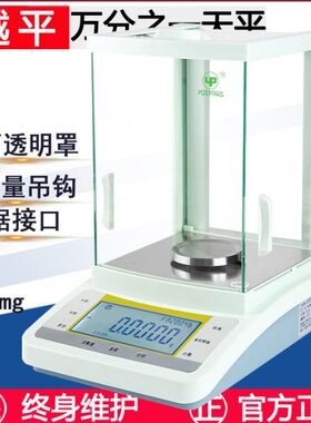 平万分之一天平4B0 F上海1B越.04  FA200A1实验室电子分析天平mg0
