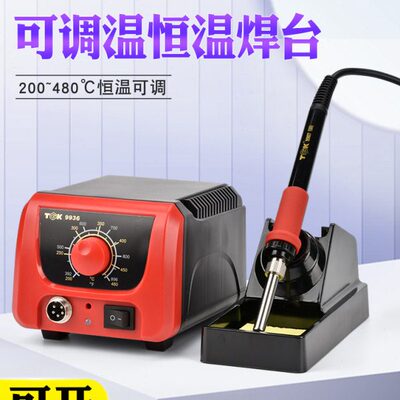 家用9-内热式936焊台G可调温德至K工具T维修焊接铁洛高恒温电烙铁