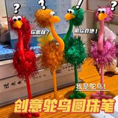 卡通圆珠笔动物文具实用礼物鸟毛绒鸵学生可爱礼物创意有趣新奇