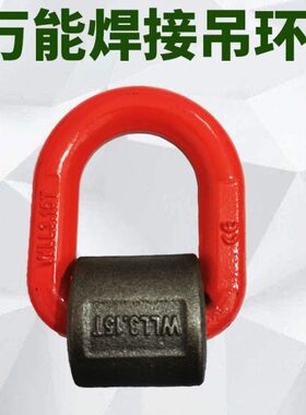 吊模具度焊接强3T1吨焊接型点2吨带D连接扣吊环型环高d卡簧烧焊