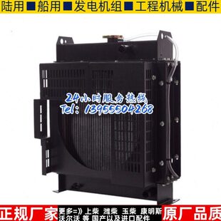 原装 洋千K华AN3T冷却V7W阁维创水箱散热器柴油机发电机组瓦610 马