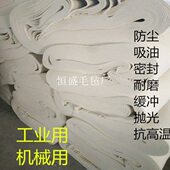 10垫20耐高温耐磨机械密封圈5吸油 毛毡抛光30 高密度 条mm工业