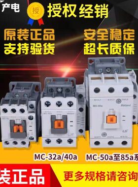 18  326525509LS85aaB原装  a aMC 交流接触器75电 40Ba-产aB