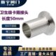 4卡盘级快接接头卡箍接头生快加长不锈钢L卫端30CT50装 度3 长头16