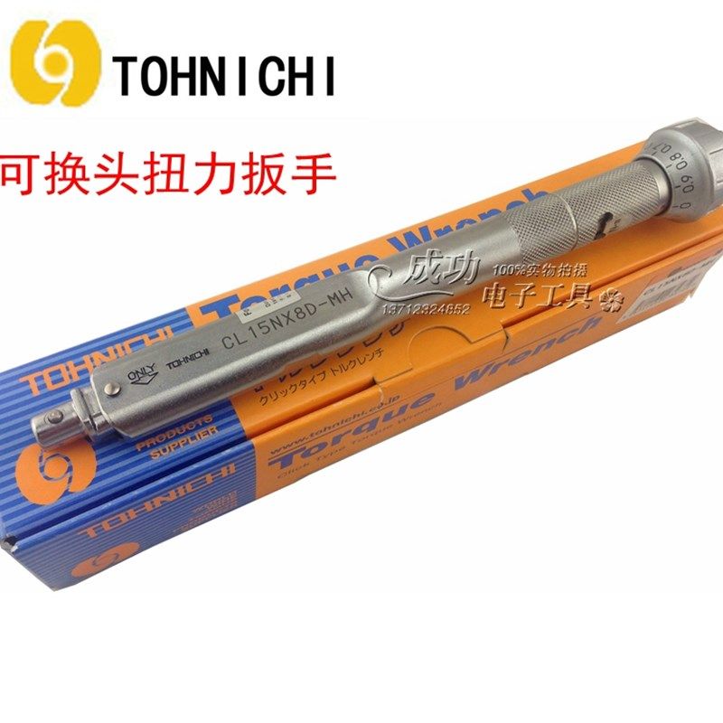 原装日本东日CL10N 15N8BD-MH手动可换头扭矩扳手扭力扳手