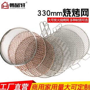 篦子网铜烤网韩式烤肉3烧烤烤肉不锈钢厘米3炭碳烤炉烤网日式火