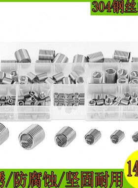 螺纹混色 M6pc 公制插M44线M8s14不锈钢M10入   M3套件300 M5M12