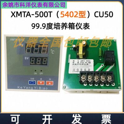 09显示器控制器M50T度5厂箱余姚市科洋40XA- 培养 0仪表仪表 29.9