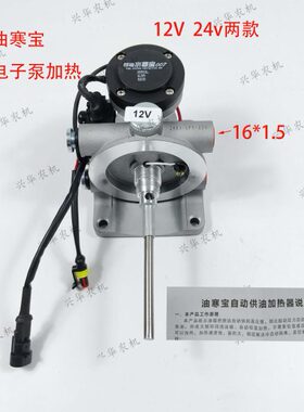 -P24042泵底座电动底座动0泵 L寒4潍柴雷沃宝0水拖拉机0P64W0718