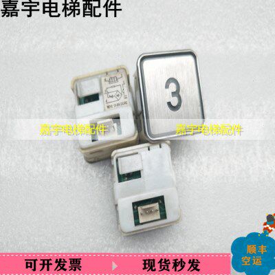 42宏6蒂森M0按钮KA3 1TD128富士方形电梯A4N1配件大按钮MT 270