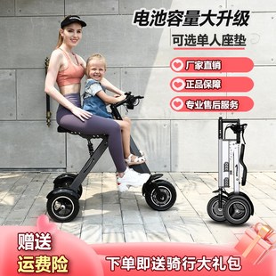 亲子双人轻型款 轻便迷你带娃三轮代步 折叠m电动车便携车小型时尚