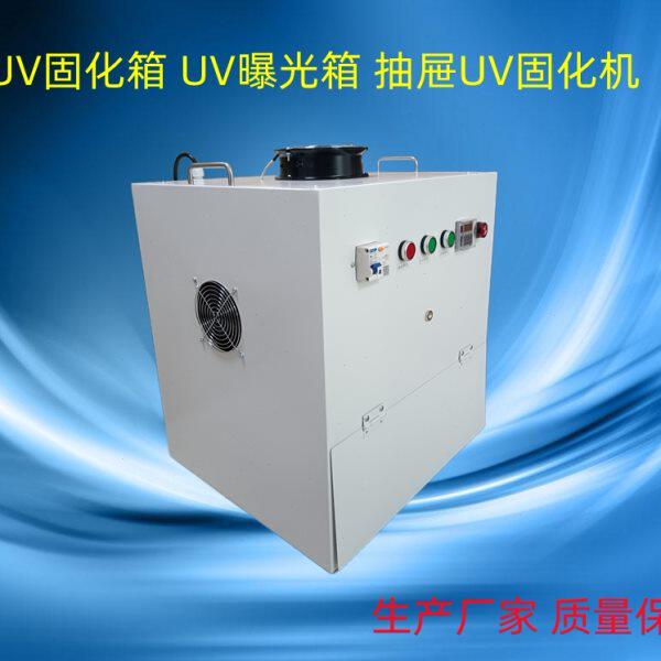 UV曝光箱/UV固化箱/光纤藕合器曝光机UV固化机