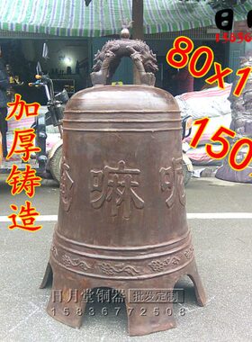 黄铜纯铜六字真言钟 大号铜撞钟 寺庙道观祠堂平安钟蒲牢钟钮大钟