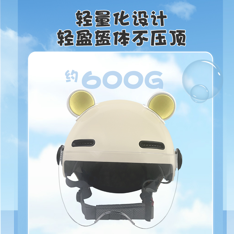 3C认证电动车头盔男女士四季通用电瓶摩托车盔安全帽儿童夏季半盔