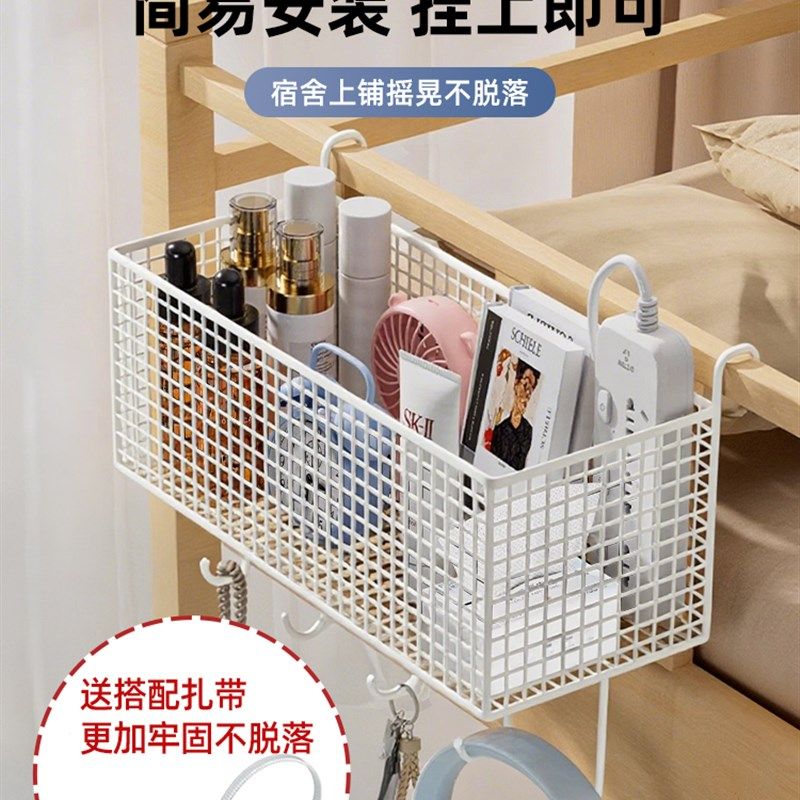 床头收纳架寝室零食挂篮大学生上下铺置物架开学宿舍用品好物