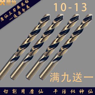 磨仙三刃高钴M42不锈钢专用麻花钻全磨制高速钢金属扩开孔器钻头