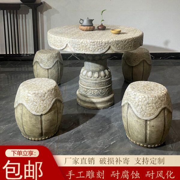 汉白玉石桌石凳花园一套户外庭院仿古石头桌子茶台家用石台石桌椅