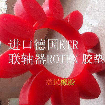 GR100 225* 110* 38十角胶 联轴器梅花垫 减震块 软连接 对轮胶