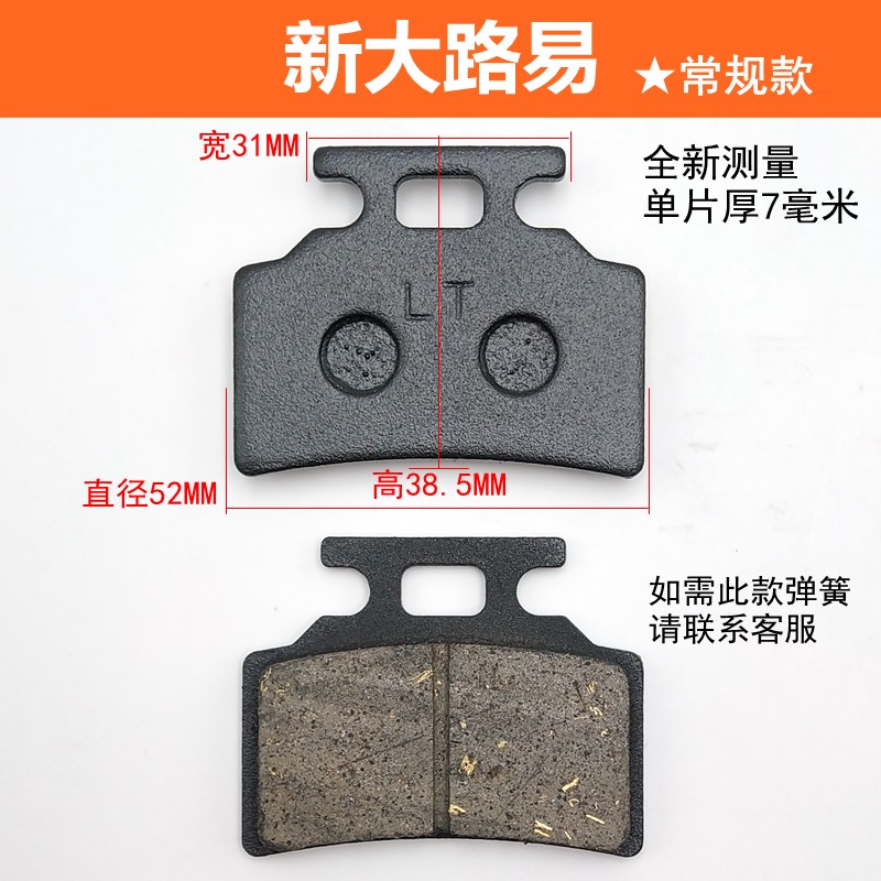 雅迪爱玛台铃五星钻豹刹车片电动摩托车开口大小路易反碟刹片弹簧