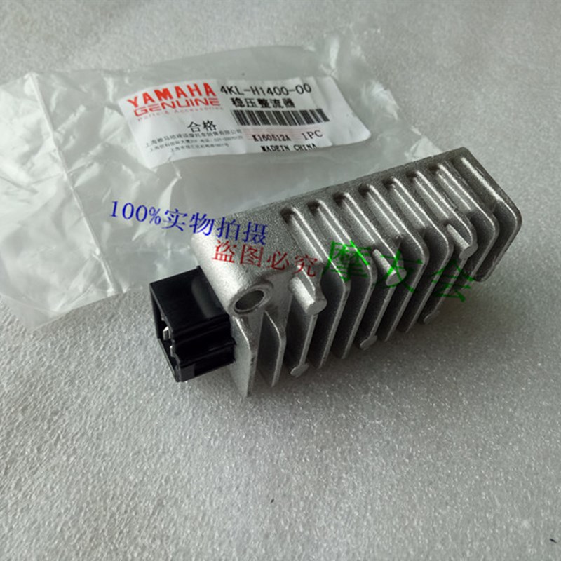 雅马哈ZY125T-A/3/4/4A迅鹰 凌鹰 丽鹰125硅整流器 充电器 稳压器