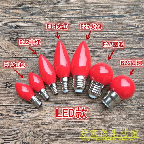 LED供佛E12小红泡E14佛灯泡财神爷灯泡电蜡烛长明E27螺口佛龛供台