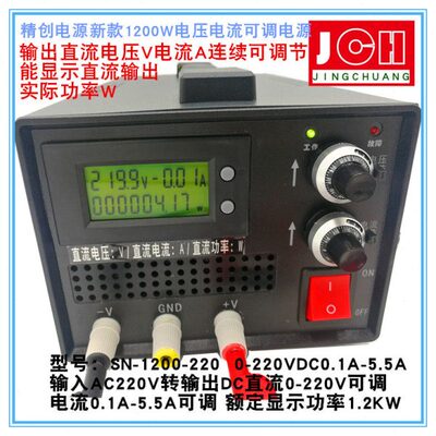 可调电压电流电源0-12V24V30V48V60V80V110V220直流显示功率1200W