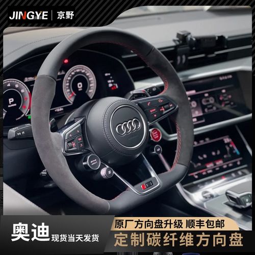 适用奥迪A4碳纤维R8方向盘A3A5A6A7A8Q3Q5按键总成通用改装新老款