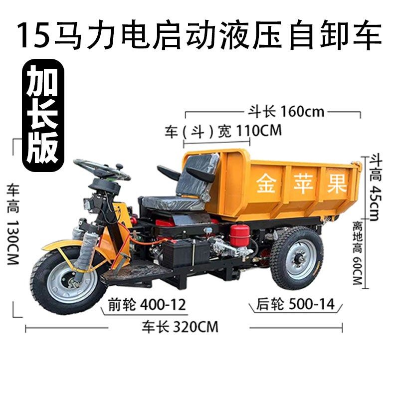 柴油三轮车农用车自卸车工地工程大马力小型载重王山区专用拉翻斗