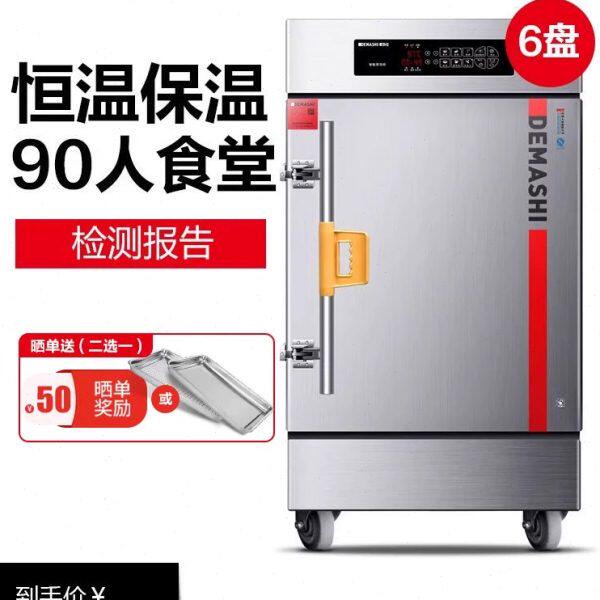 德玛仕蒸饭柜商用蒸饭车大型电蒸箱食堂全自动蒸包机蒸饭器KZ-60D