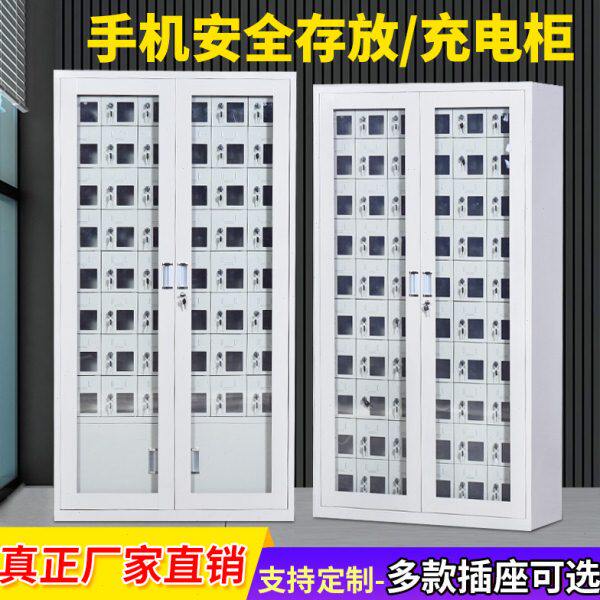 手机存放柜部队学校工厂会议室管理手机多门寄存柜usb手机充电柜
