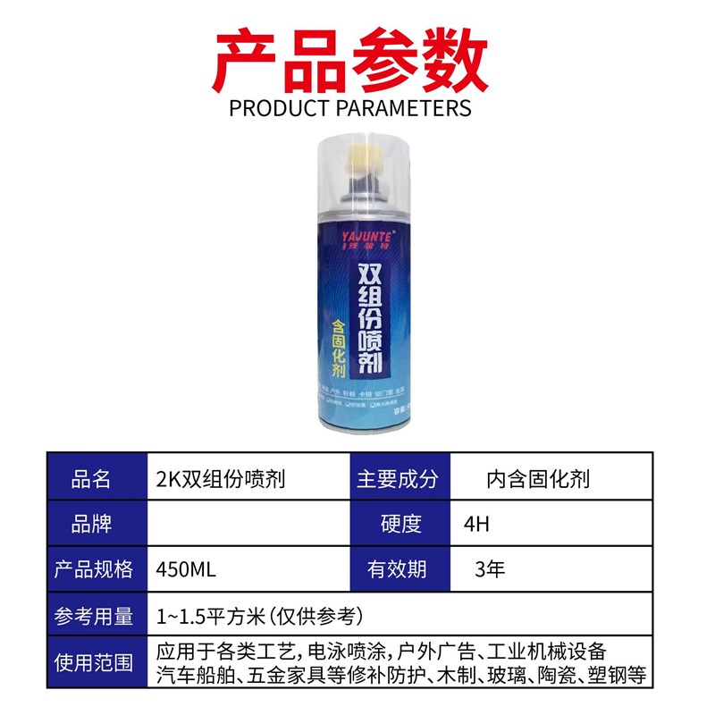 2K烤漆自喷漆 汽车摩托车金属漆 亮黑清漆陶瓷双组份含固化剂油漆
