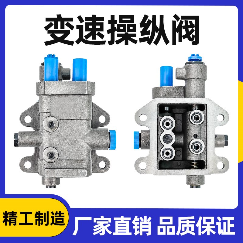 装载机铲车变速箱变速操纵阀