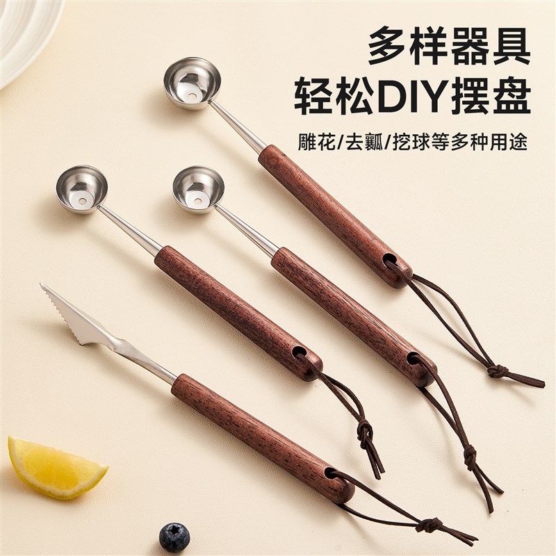 不锈钢水果挖球器切西瓜神器去心刀冰淇淋勺子水果造型切块分割器