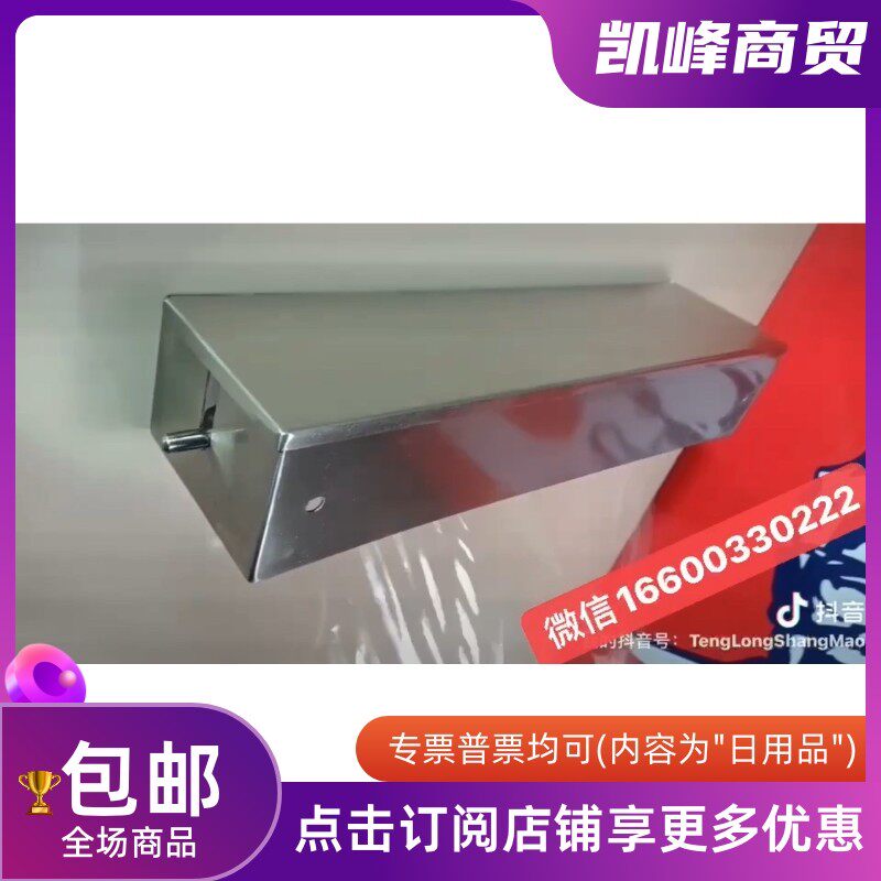 肯德基快餐店用保鲜膜架不锈钢制品切割激光加工厨房收纳定位