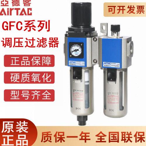 亚德客油水分离过滤器GFC200-06-08 300-10 400-15 GR600-20-25