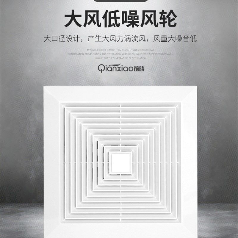 无吊顶吊装石膏板600*600嵌入式办公室排气扇强力大功率换气风扇