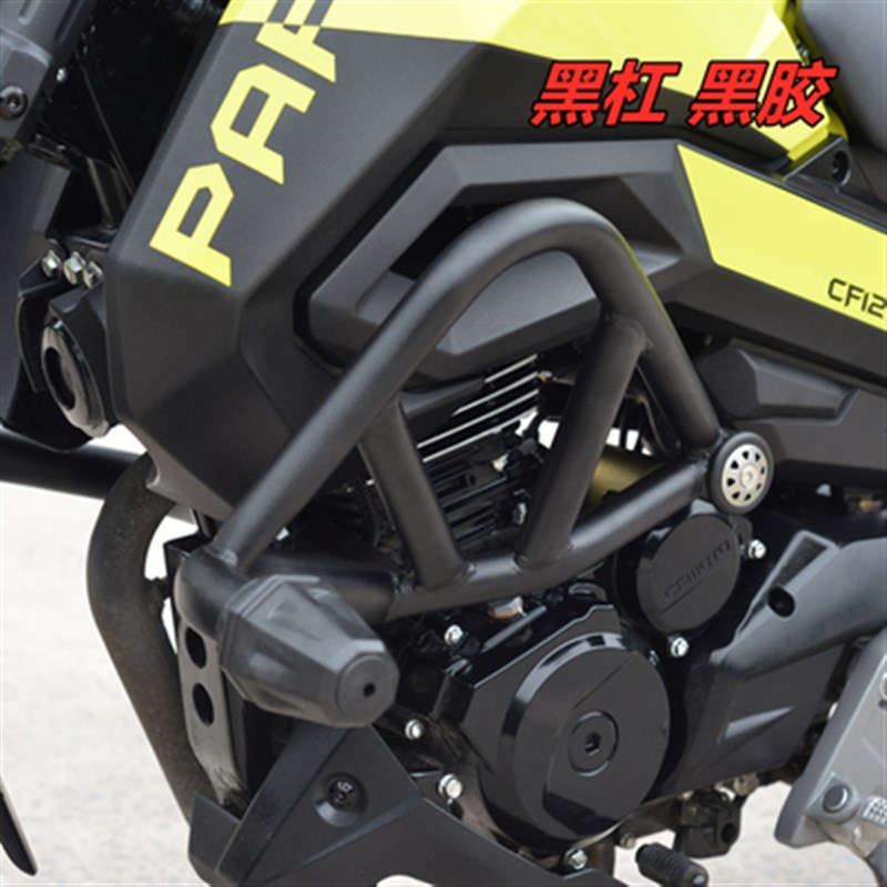 适用于春风狒狒改装竞技保险杠前防摔护杠ST125后货架尾架排挡杆