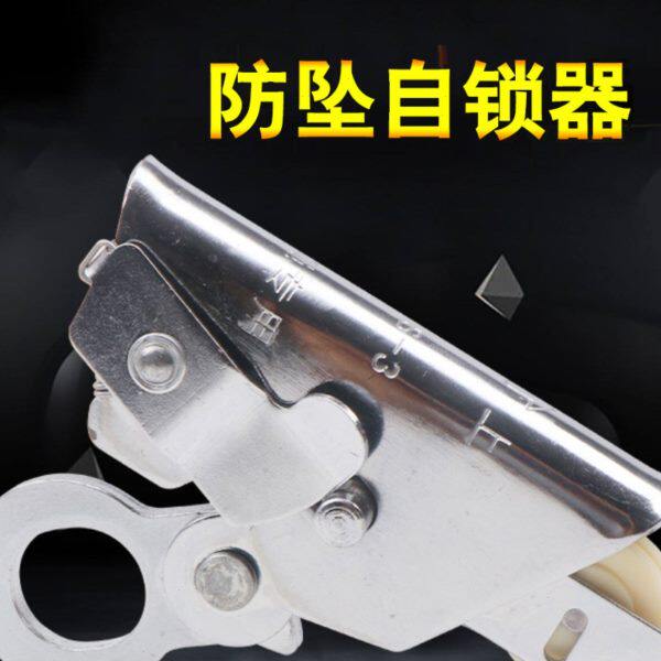 钢丝绳自锁器 攀登自锁器 高空自锁器锁扣 钢丝缓降器 自锁防坠器