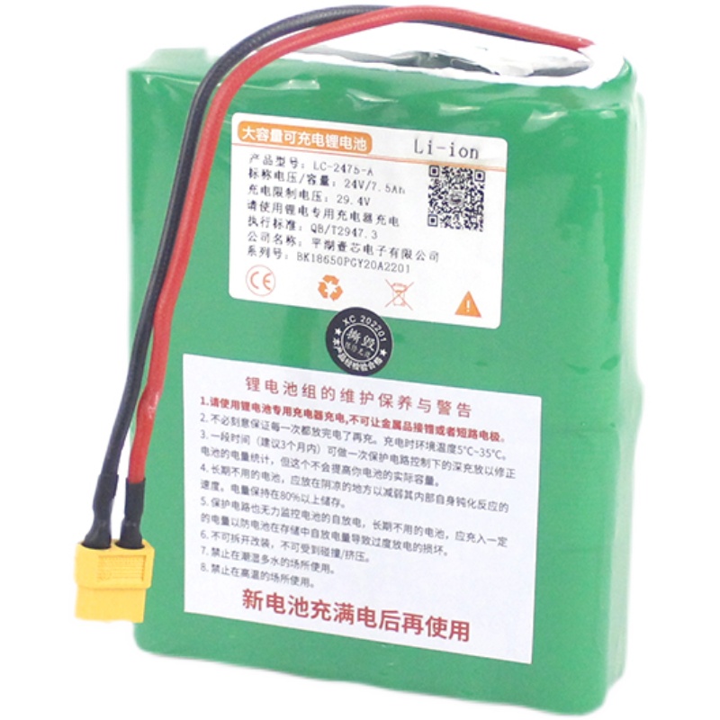 电动轮椅锂电池24V6AH适用英洛华N5519 折叠老年残疾代步车蓄电池