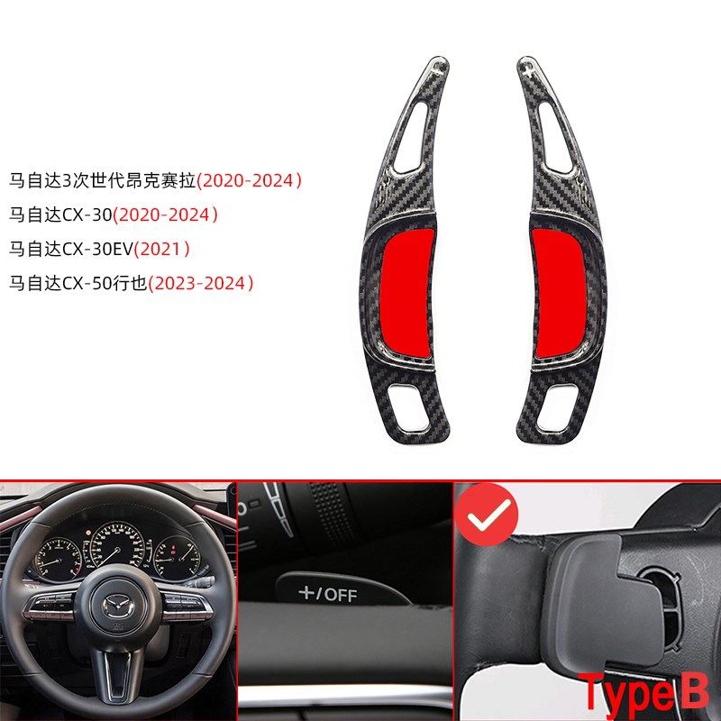 适用于马自达3 CX4CX30/50昂克赛拉阿特兹方向盘换挡拨片碳纤改装