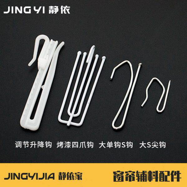 窗帘辅料挂钩打孔有纺窗帘布带电镀四爪勾窗帘配件韩式窗帘升降钩