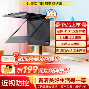 耐德佳DOT远像读写台儿童护眼屏防近视拉远镜读写平台超薄全光谱儿童视力保护器阅读坐姿写字姿势矫正器