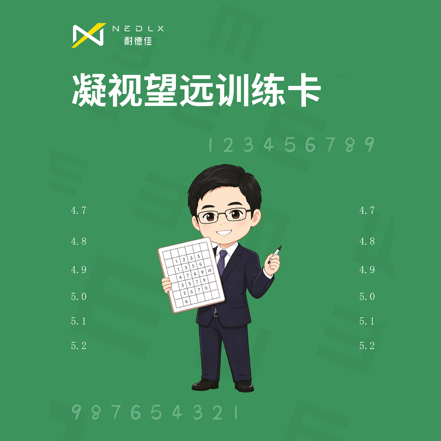 耐德佳读写台凝视望远训练卡