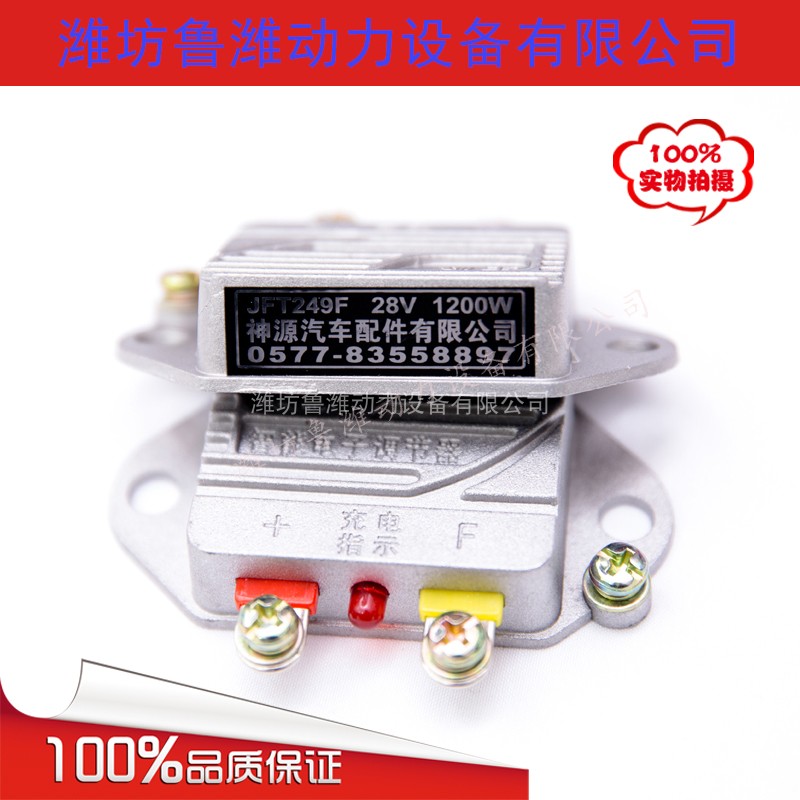 汽车货车发电机智能电子调节器12v/24v农用三轮车电子电压调节器